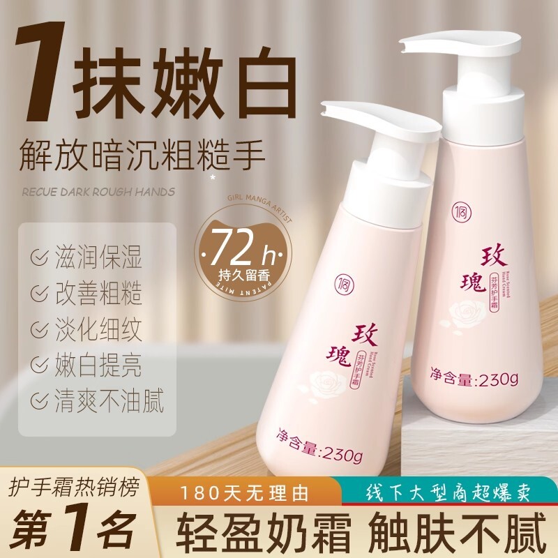 护手霜女滋润防干裂补水保湿嫩滑持久留香秋冬季官方旗舰店正品