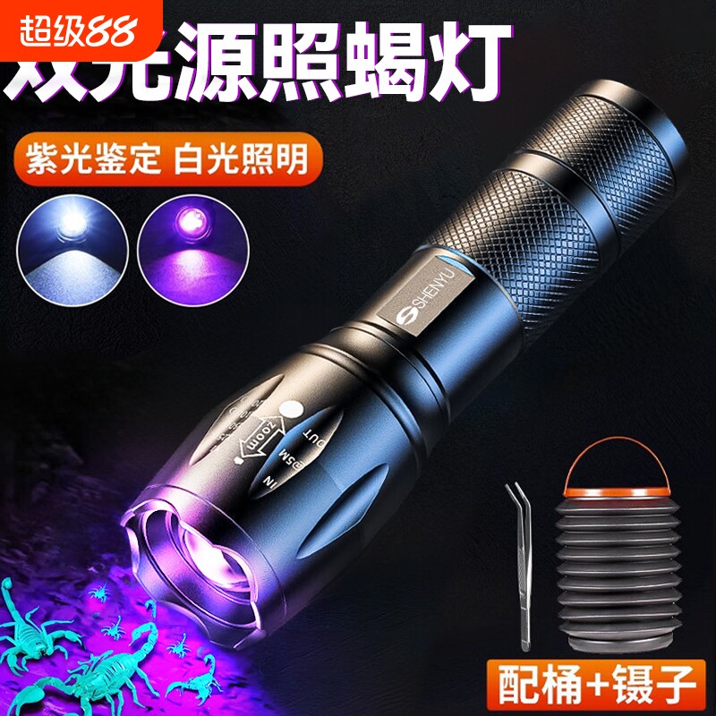照蝎子专用紫光灯验钞灯395紫外线手电筒大功率鉴定灯荧光充电