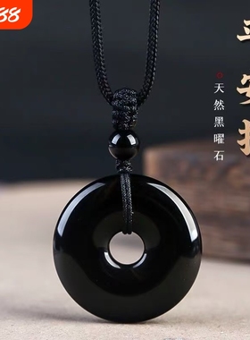天然黑曜石平安扣吊坠彩虹眼黑耀石黑色饰品项链男女本命年佩戴礼