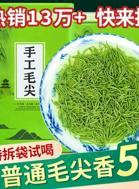 信阳毛尖特级绿茶|超2000次加购