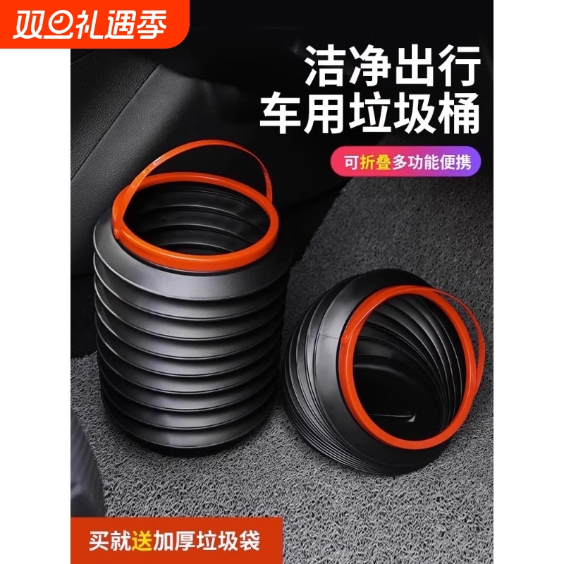 车载垃圾桶垃圾袋汽车内可折叠车用车上用品抖音同款收纳车雨伞