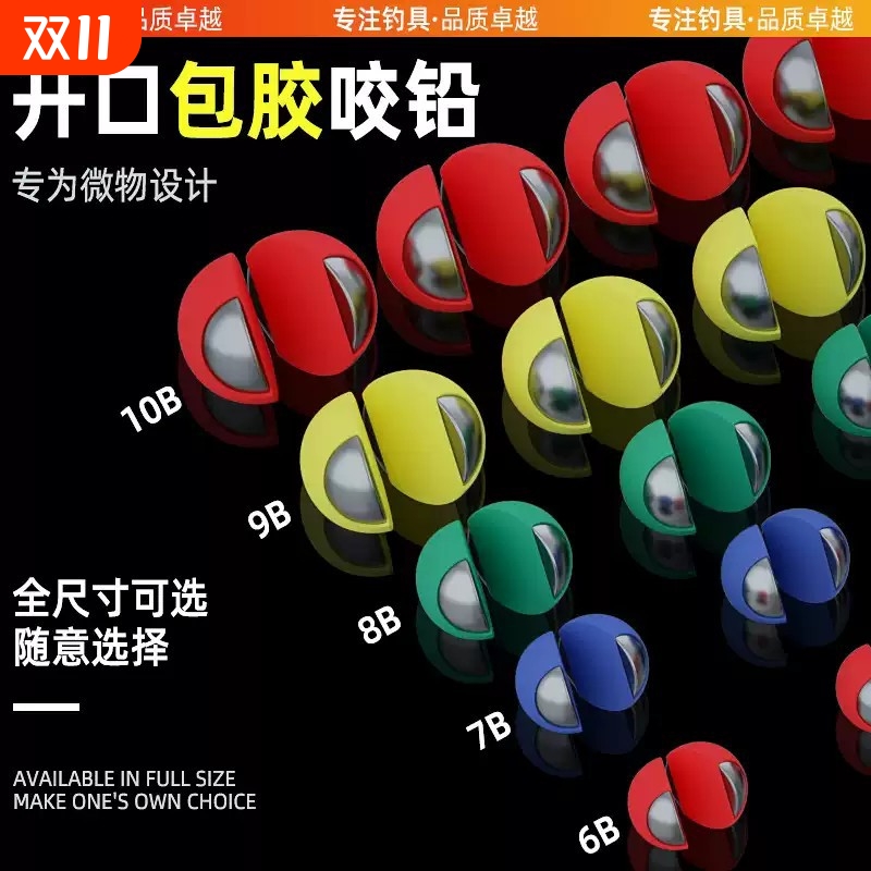 包胶咬铅夹铅微铅开口铅防走水垂钓路亚矶钓筏钓不伤线钓鱼铅坠