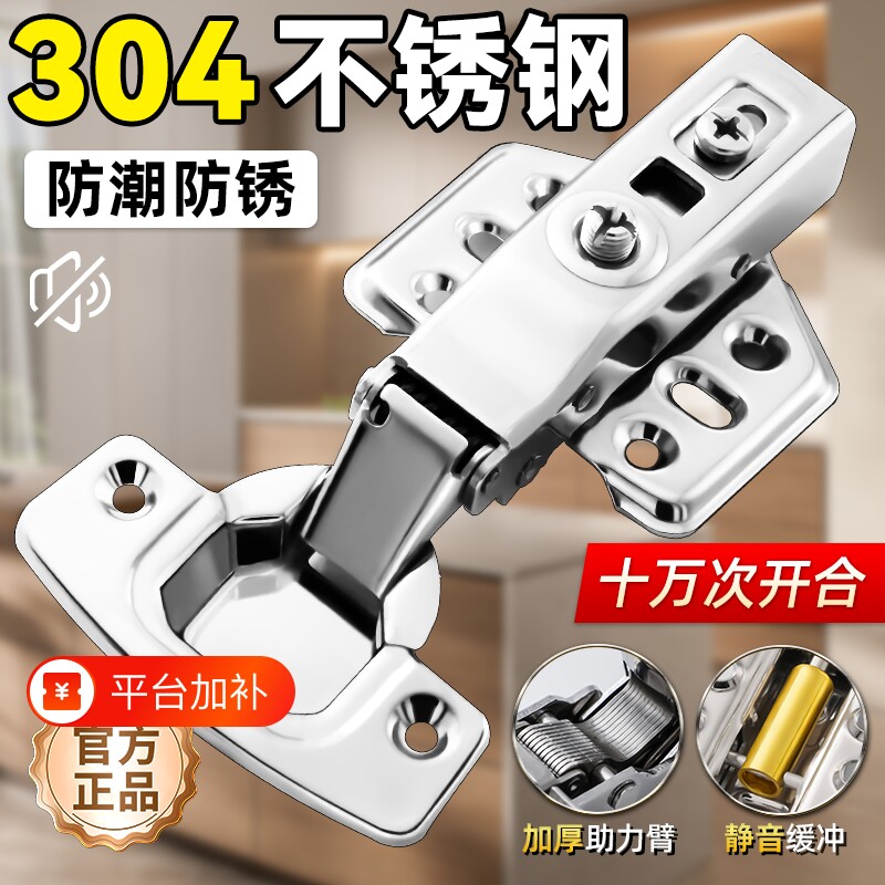 铰链304不锈钢飞机合页弹簧阻尼缓冲五金件折叠橱柜门合页修复板