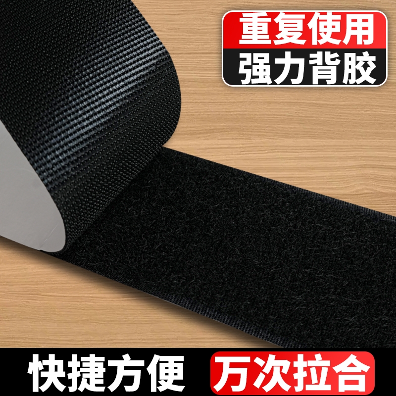 免打孔单面勾魔术贴超强力背胶