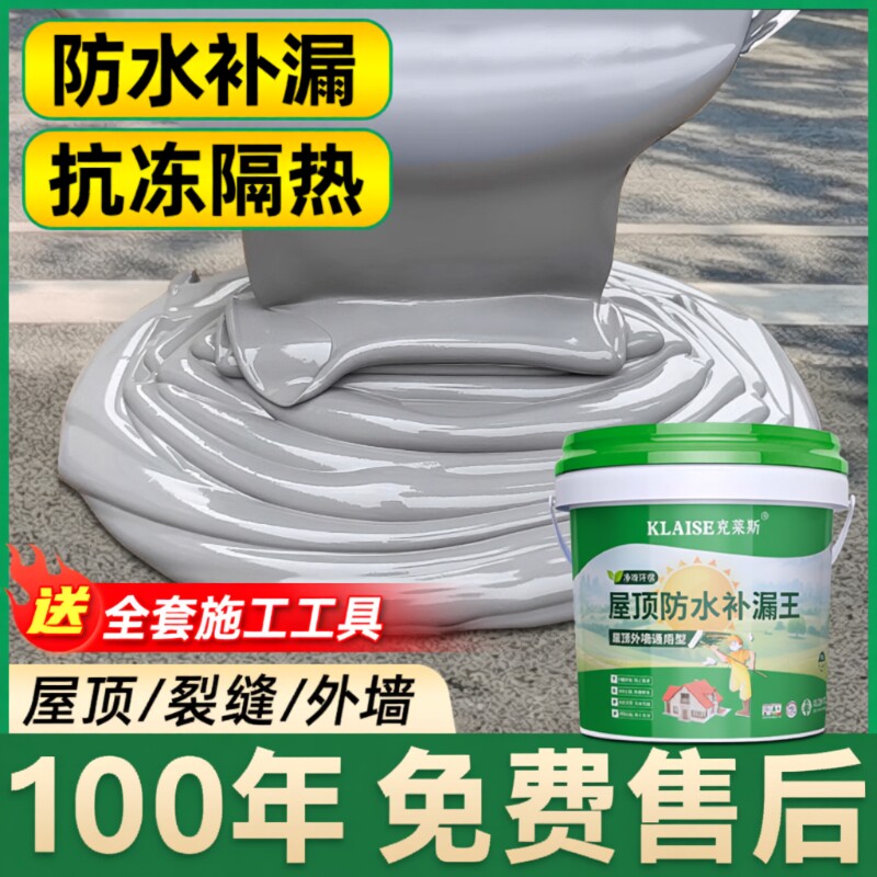 屋顶防水补漏材料房顶裂缝漏水专用胶楼房顶聚氨酯平房防漏水涂料