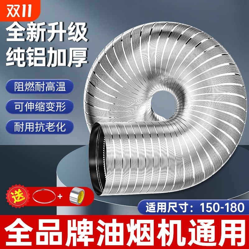 全新升级加厚纯铝烟管