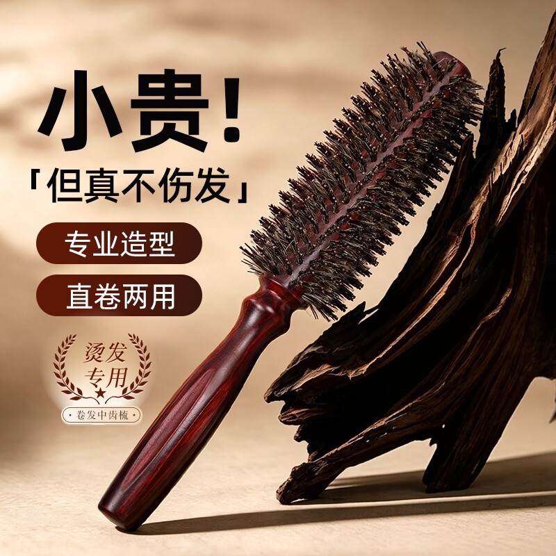女士卷发棒猪鬃毛专用理发店造型发廊吹卷内扣圆筒专业滚梳梳梳子