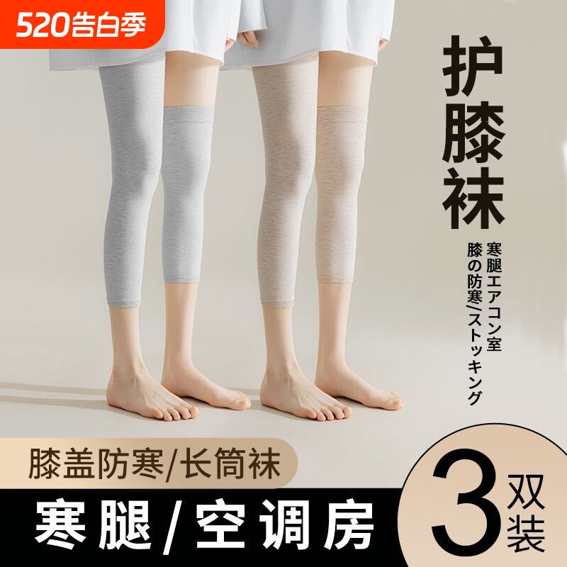 超薄夏季护膝保暖男女透气袜套空调房专用膝关节防滑膝盖防寒长筒