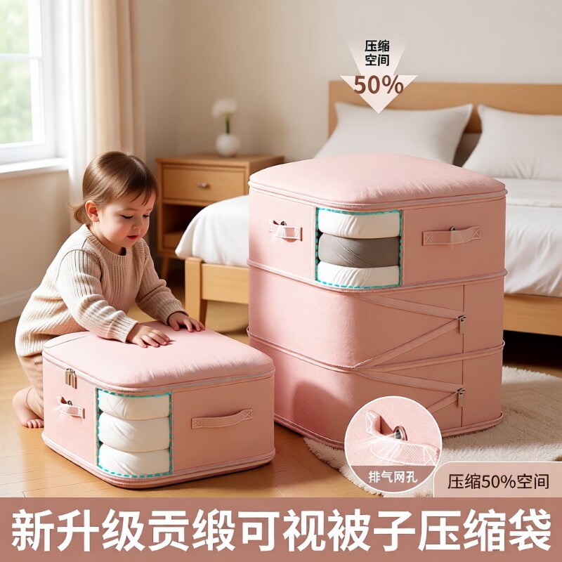 羽绒服被子收纳袋专用压缩袋棉被褥整理箱防水潮衣服物衣物大容量