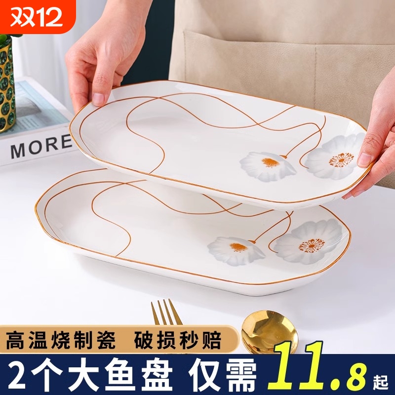 鱼盘家用蒸鱼盘子专用2024新款岁月静好大号长方形陶瓷装鱼深盘子