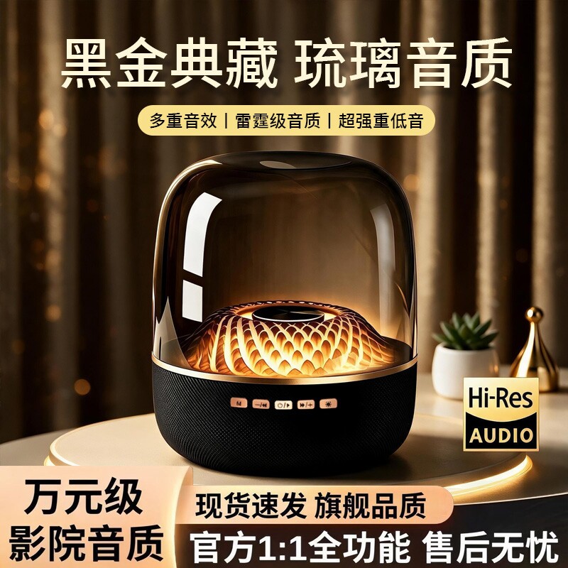 蓝牙音响曼哈顿无线7琉璃5桌面电脑低音炮小型客厅音箱2026年新款图片