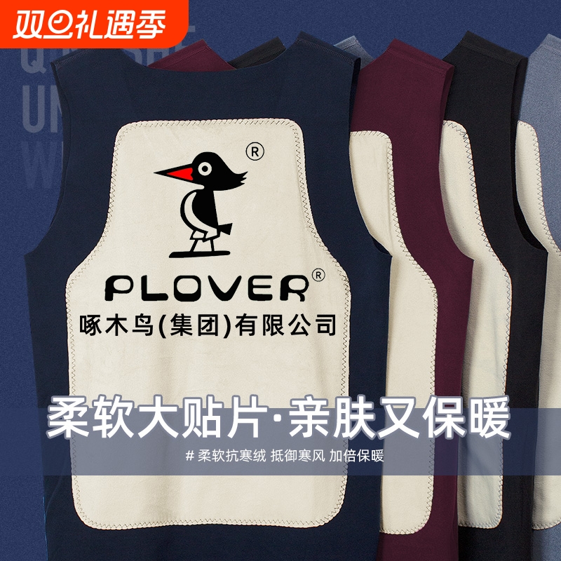 【秋冬热卖】男士发热保暖背心女