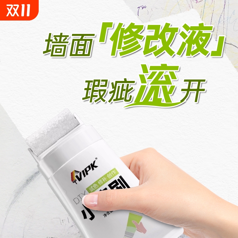 净味补墙漆滚筒漆家用墙面修补膏去污神器白色修复乳胶漆自刷涂料