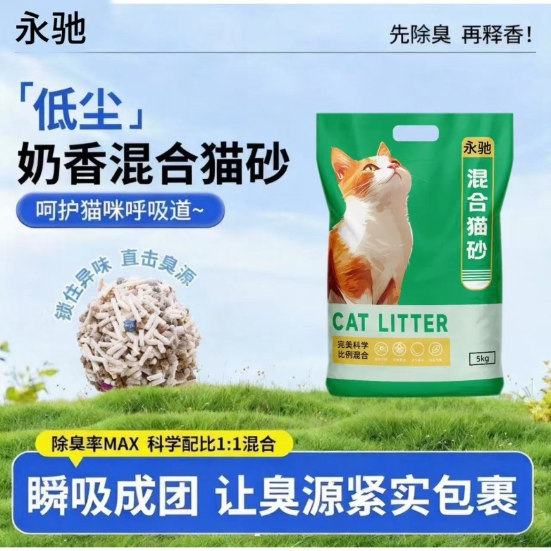 猫砂40斤实惠装豆腐猫砂20公斤包邮除臭无尘豆腐砂猫咪用品沙混合