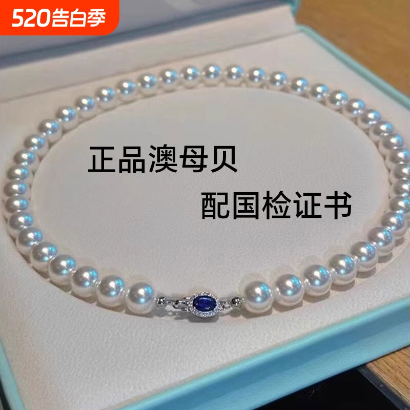 倪妮同款925银温莎蓝宝石澳白珍珠项链女轻奢名媛法式锁骨链母贝