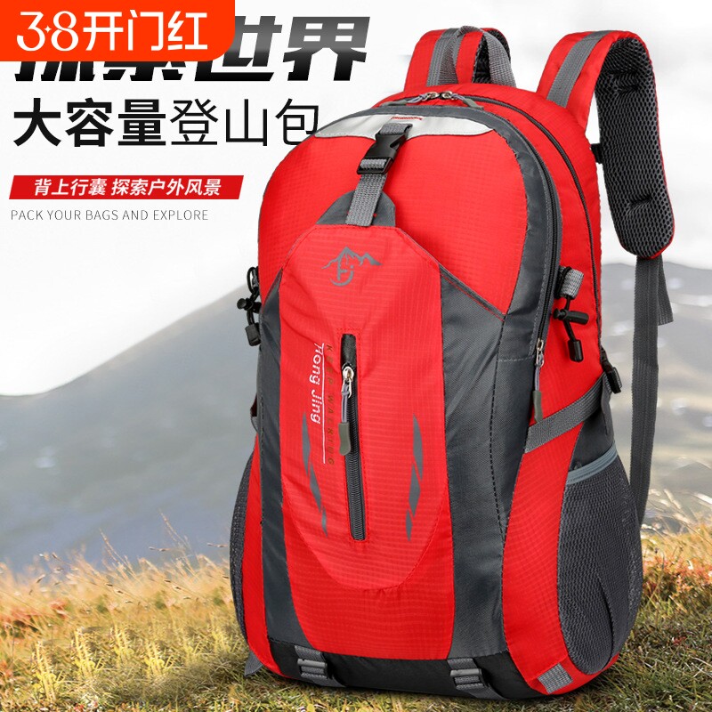 旅行双肩包男轻便登山包女户外背包徒步运动学生书包大容量旅游