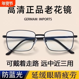 德国远近两用老花镜老花眼镜中老年高清高档男女防蓝光时尚超轻