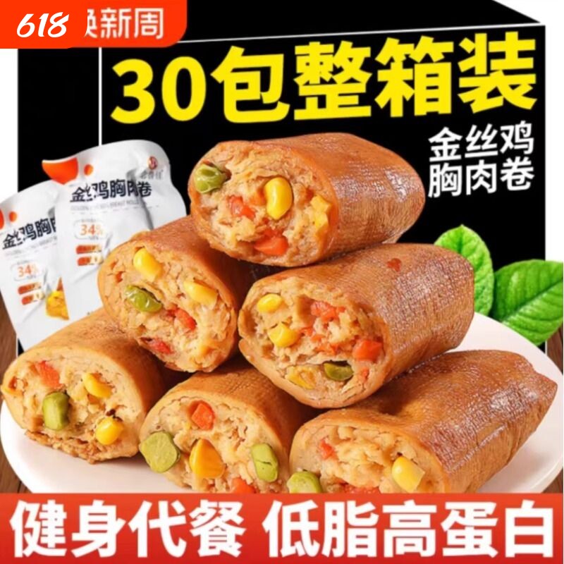 豆皮肉卷鸡胸肉减0低期代餐健身饱腹轻早餐即食主零食品鸡肉抗饿