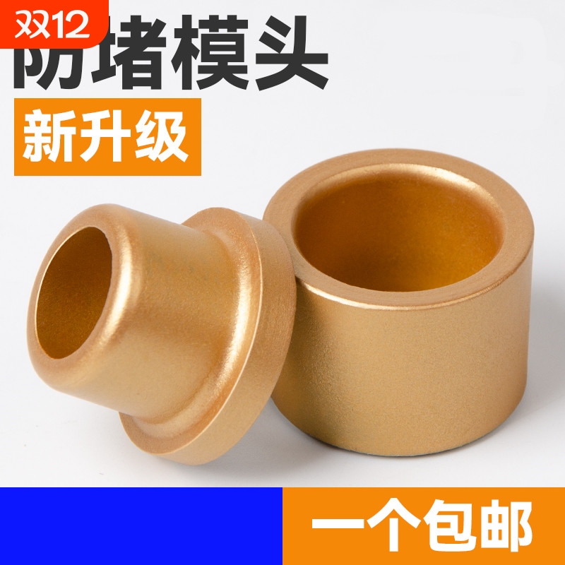 热熔模头热熔机器配件热熔管焊接器ppr水管熔接器烫头不粘防堵20