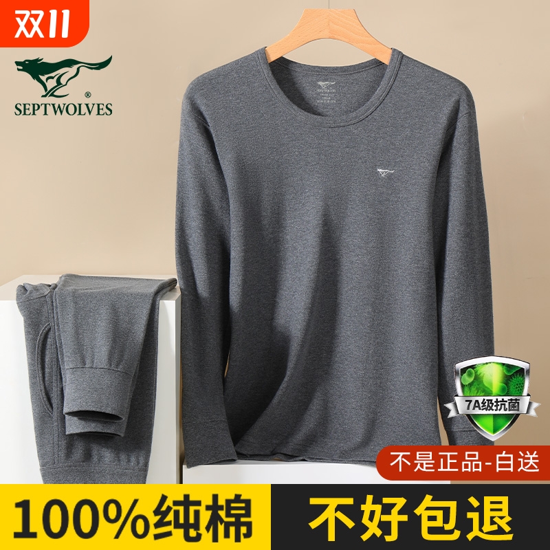 七匹狼纯棉秋衣秋裤|238人收藏