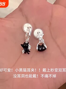 无耳洞磁吸耳饰耳夹耳钉小猫可爱卡通个性甜酷黑色小巧学生小黑猫