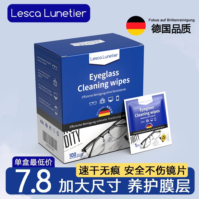 德国标准眼镜防雾清洁纸湿巾镜片擦拭眼睛布专用纸一次性清洗