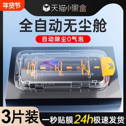 无尘仓适用opporeno8钢化膜reno7/6/5/4se手机膜k12/k11/k10/k9全屏a97/a96/a95/a93/a91贴膜r15r17pro防偷窥