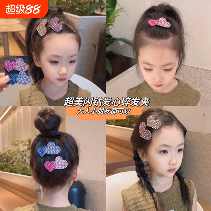 超美闪钻爱心发夹女侧边刘海bb夹儿童后脑勺碎发整理神器发卡头饰