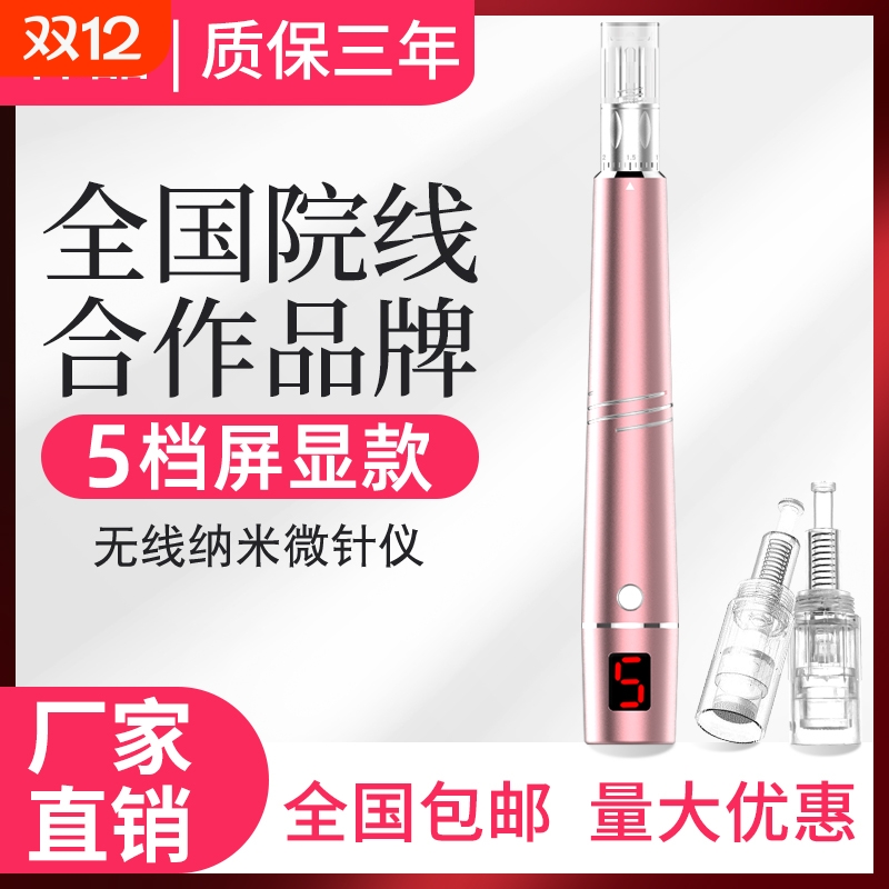 韩晶纳米电动微针仪器针头水光mts中胚冻干粉微晶美容导入笔家用