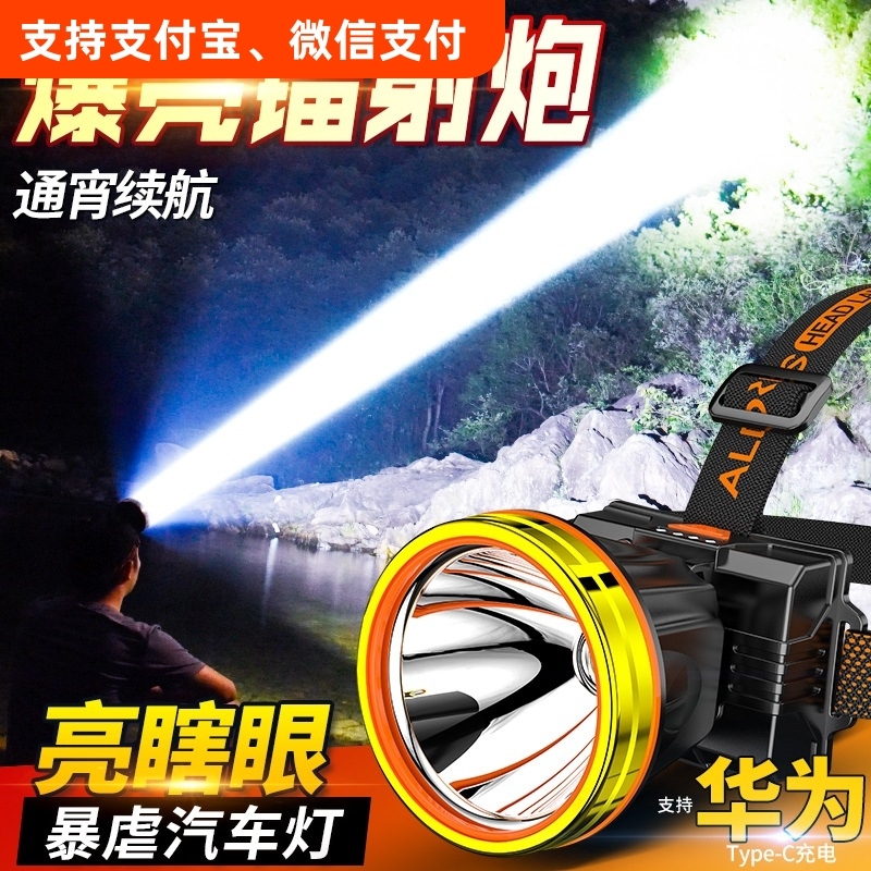 公牛适用头灯强光超亮远射头戴式手电筒户外家用充电夜钓感应疝气