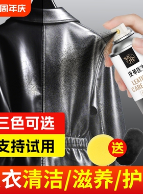 皮衣油保养油护理液剂绵羊真皮黑皮革修复夹克油上光黑色无色去污