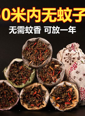 【次日达】无毒驱蚊香包