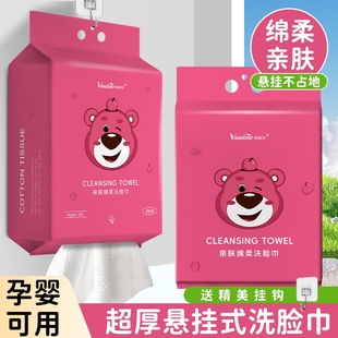干湿两用 绵柔巾家用擦脸洁面巾抽取式 洗脸巾悬挂式 加大加厚壁挂式
