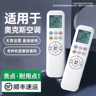 H112 801 25GW 无需设置 32GW中央摇控板 35GW 适用奥克斯空调遥控器万能通用全部AUX柜机挂机YKR KFR 901