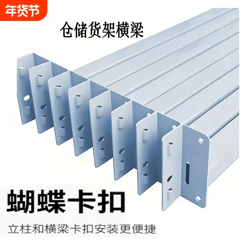 配件-轻型/中型/重型/超重型货架自由组合横梁增加单层置物架加层