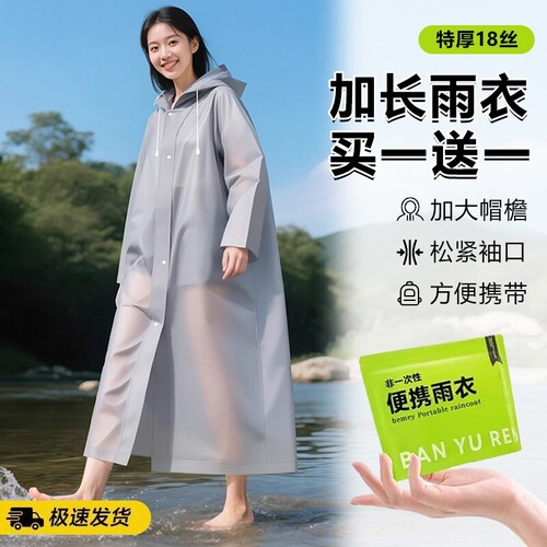 非一次性户外便携加厚多巴胺雨衣