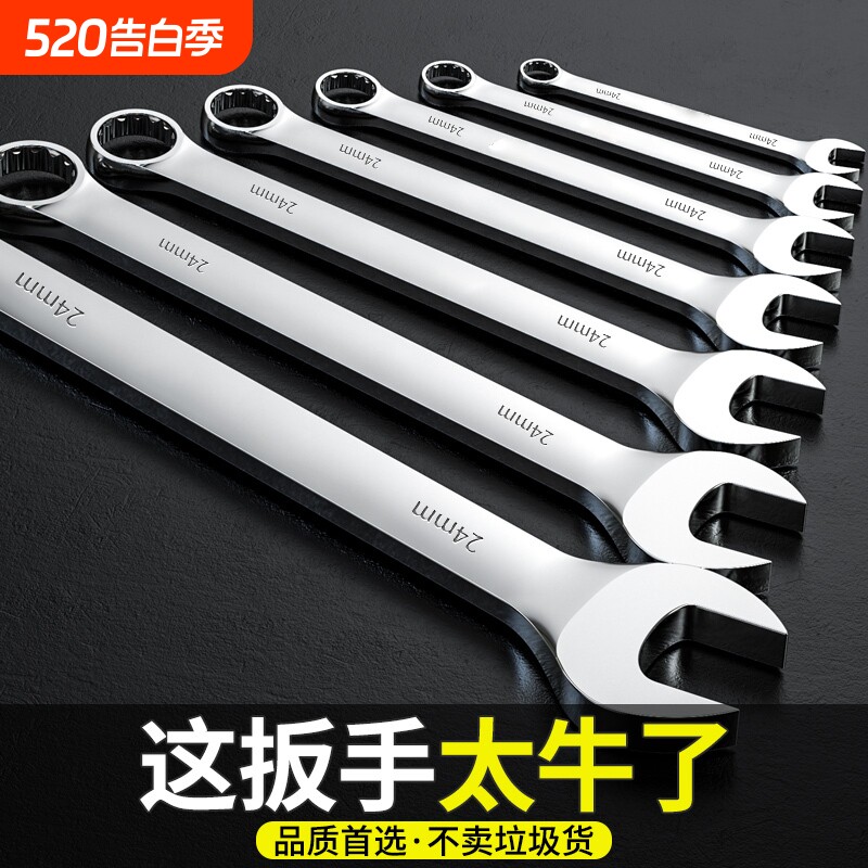开口两用扳手10号13mm梅花扳手叉口梅开呆扳手大全套装扳手工具