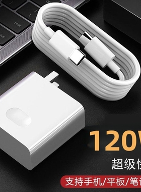 65W超级快充华为笔记本电脑充电器Matebook X/E/13/14s平板PD电源适配器手机XPro手提双Type-c数手机笔记本