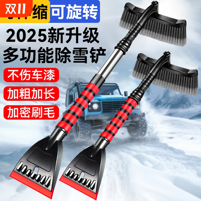 除雪铲汽车用铲雪神器扫雪车刷玻璃除霜清雪工具冬季刮雪除冰刷子