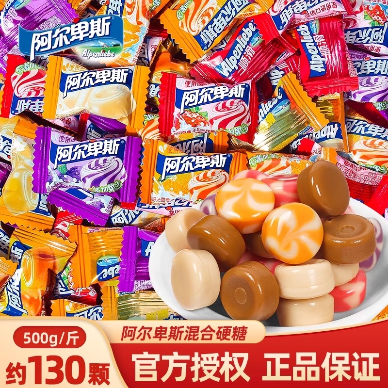 阿尔卑斯硬糖混合散装婚礼结婚喜礼糖专用特浓牛奶糖果零食批发