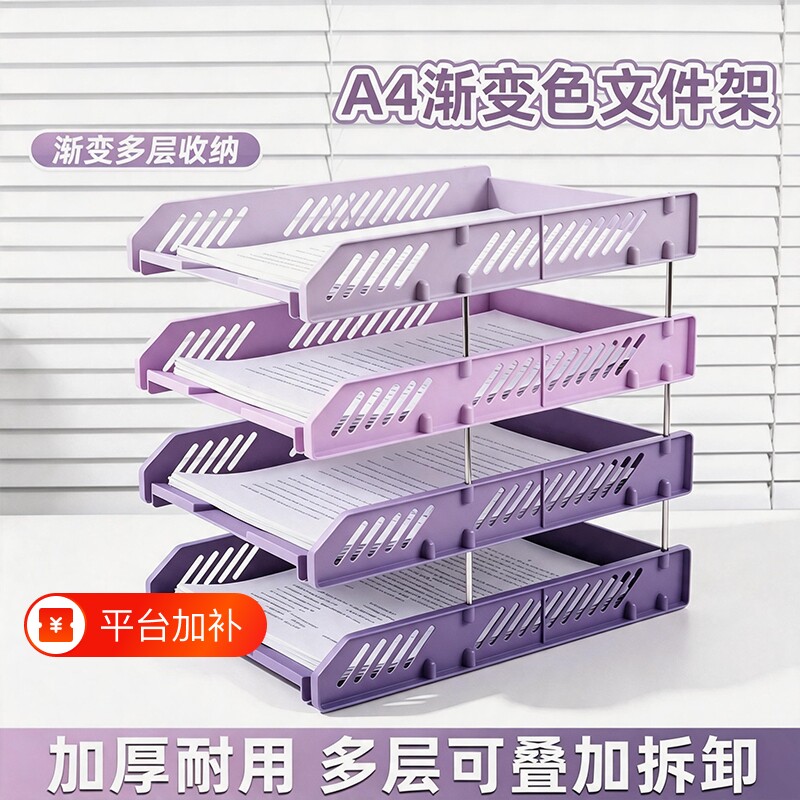 渐变色三层文件架书立架文件盘塑料文件框资料档案文件栏多层收纳架桌面置物架