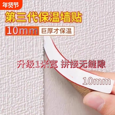 防潮PVC墙纸隔热|超1.1万次加购