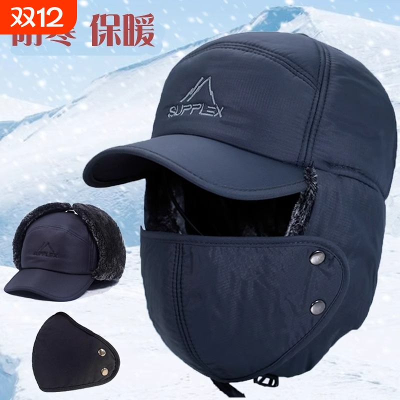 棉质防寒保暖冬帽男款|千人收藏