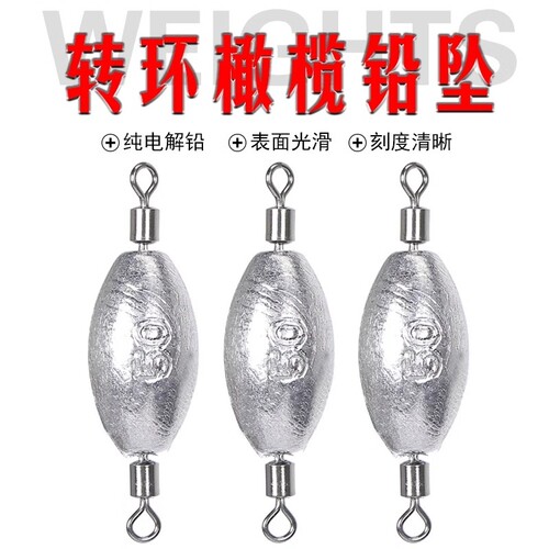 快速转环铅坠双环橄榄带8字环铅陀渔具配件包邮刻度防缠绕克重