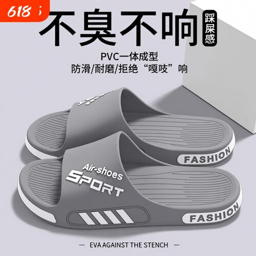 拖鞋男士2026新款夏季外穿运动室内家居防滑防臭大码凉拖耐磨休闲