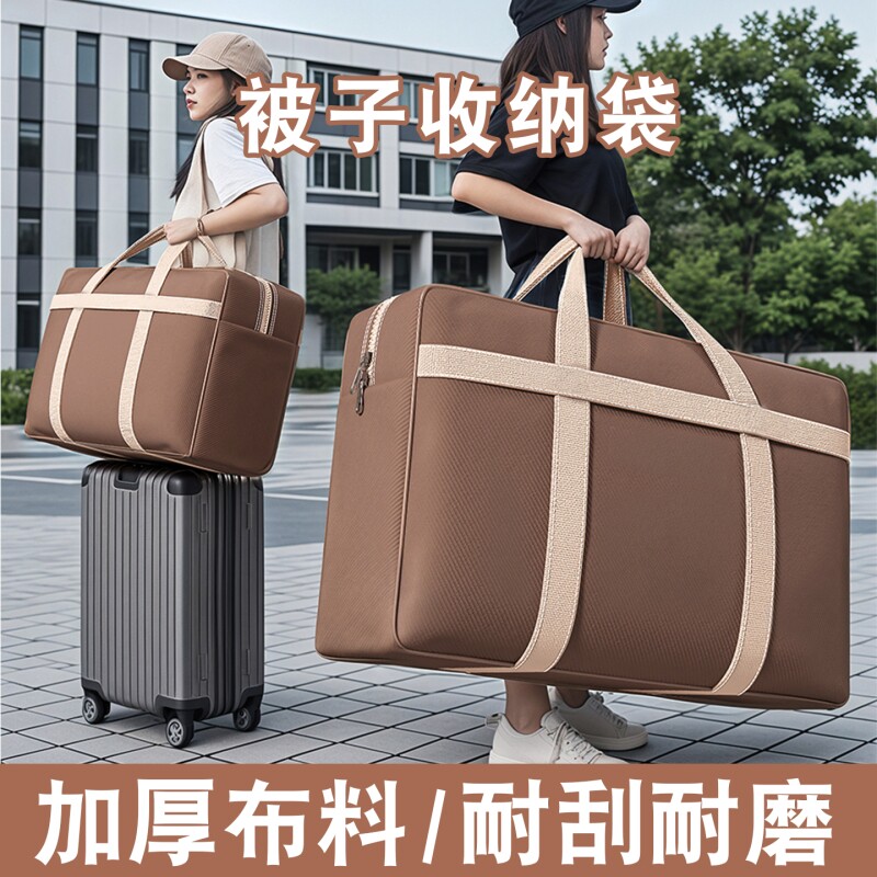 编织袋搬家打包袋加厚行李打包带袋学生装被子手提防水棉被大容量图片