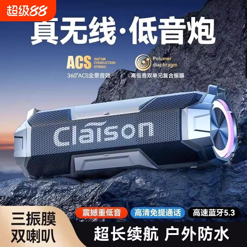 柏林之声无线蓝牙音响大音量户外便携重低音炮车载音箱家用环绕