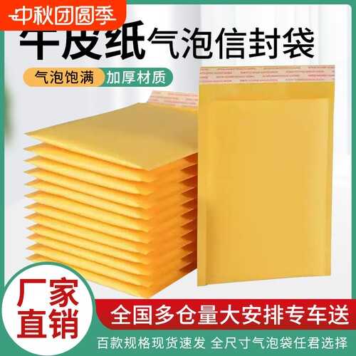 加厚黄色牛皮纸气泡信封袋气泡膜袋服装包装快递袋打包泡沫袋防震