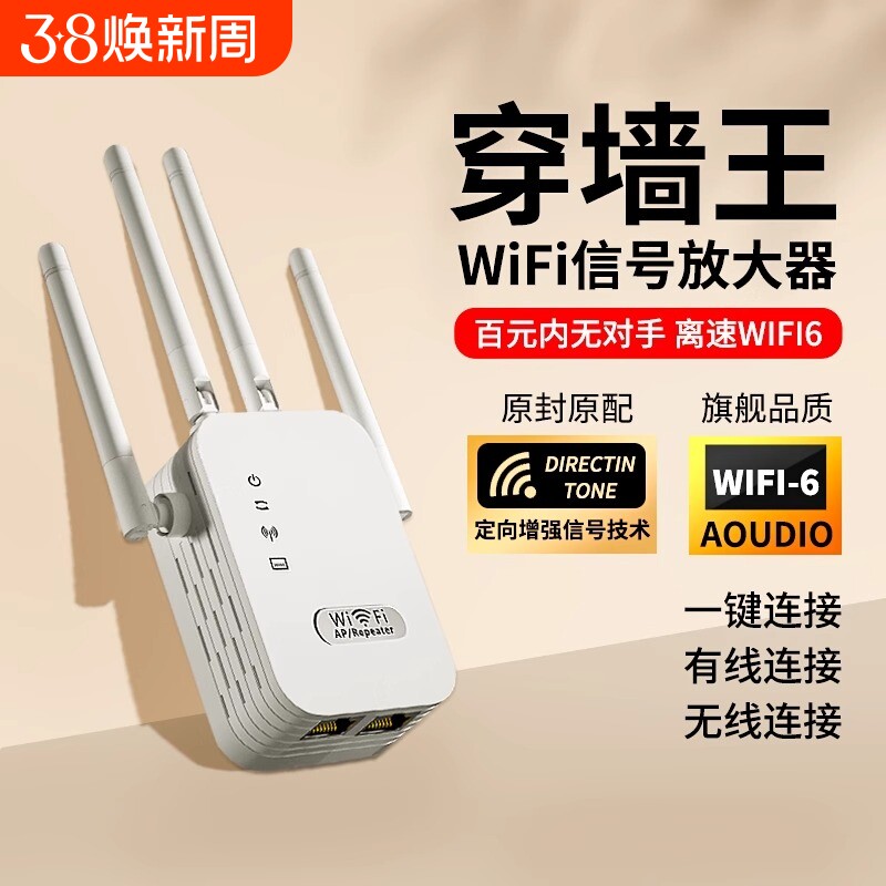 wifi信号增强放大器千兆5G家用路由器双频加强扩展网络无线网桥接wife放大器接收扩大增强中继器有线电脑手机