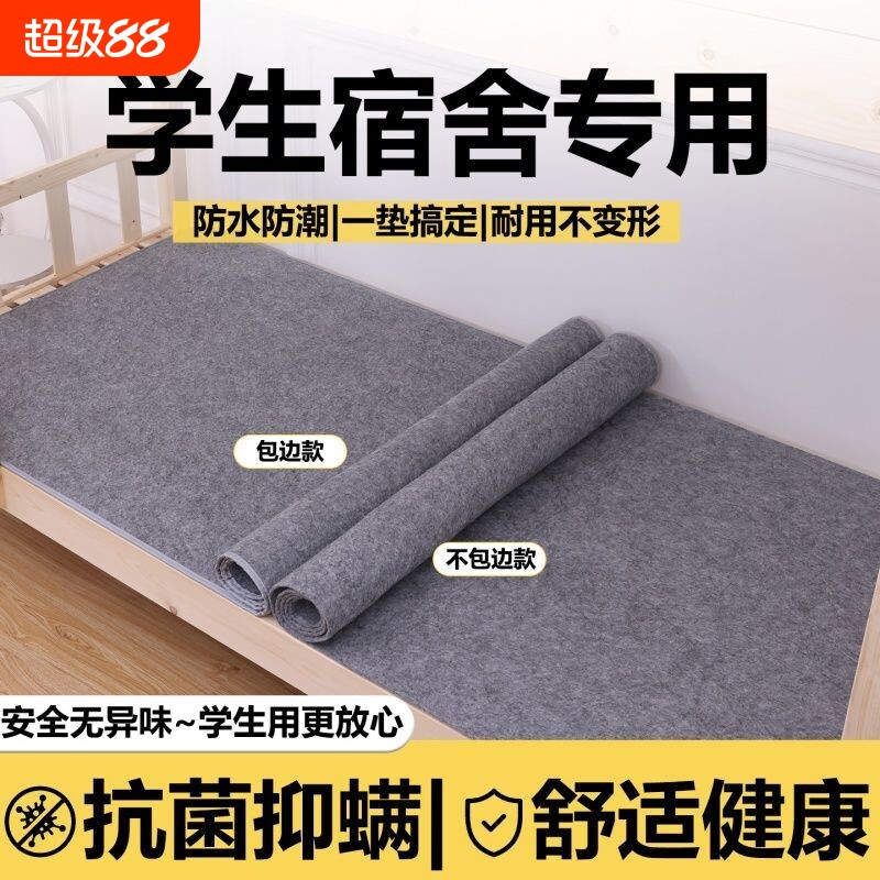 学生宿舍床垫90×190cm床垫图片